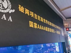 -成都浩海立方海洋公园