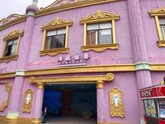 -横店影视城梦幻谷园区