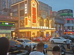 -三毛烧烤·南昌大排档(山姆店)