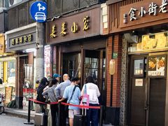 -莱莱小笼·乔艾