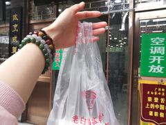 -老白家水盆羊肉