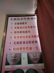 -天津健丽·去眼袋医疗美容机构