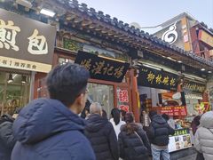 -杨记灌肠(食品街店)