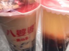 -八婆婆烧仙草(中山路店)