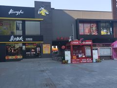 -金铂广场(龙归店)