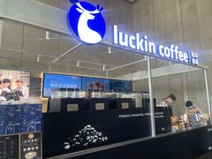 -瑞幸咖啡(大冲商务中心C座店)