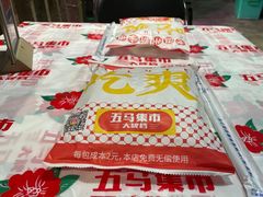 -五马集·海鲜·温州大牌档(黑金冠五马街十字路口店)