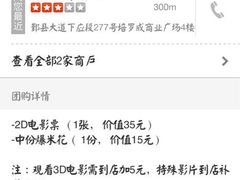 iphone_upload_pic-大地影院(宁波培罗成店)