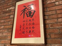 -四季民福烤鸭店(望京旺角店)