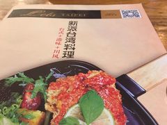 -Let's Taipei 非常烘焙(太古里店)