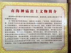 -南海神庙