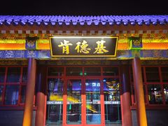 -鼎盛王朝康熙大典实景演出