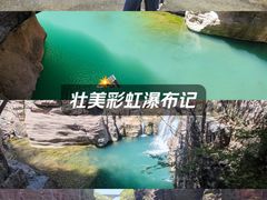 -云台山风景名胜区