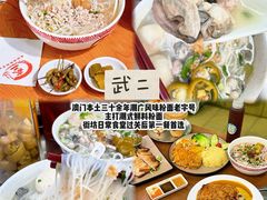 -津津飯堂