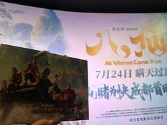 -万达影城(金牛万达广场激光IMAX店)