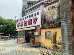 -民信老铺(华盖路店)