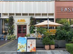-Grande A'moo(上海万象城店)