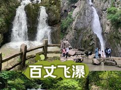 -百丈飞瀑
