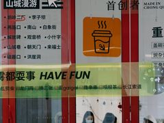 -喧闹·东方大气茶(鹅岭二厂店)