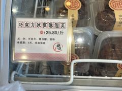 -申氏糕点(三好街店)