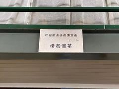 -不相离盐帮菜(郎园店)