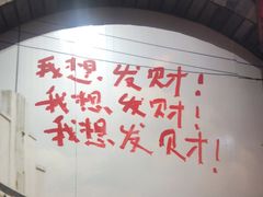 大堂-郝富贵火锅