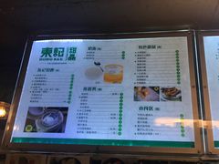 -东记甜品(佛山总店)