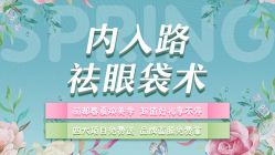 -丽都整形美容医院·全国连锁旗舰店