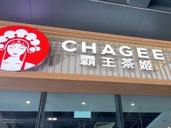 -霸王茶姬(泛海广场店)