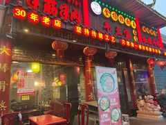 -金杨拉面王小吃面馆·牛三宝面·红烧牛肉粉