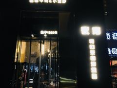 门面-丁记盐蘸牛肉·新杭菜(河东路店)