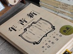 -蔡元培故居