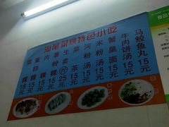 -汕尾菜粿(向西老店)