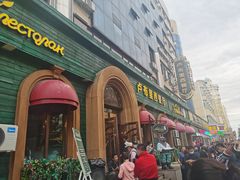 门面-卢布里西餐厅(总店)