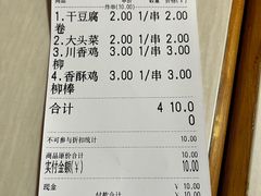 -安发瞧麻辣烫(总店)