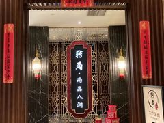 -转角·老弄堂上海菜(长寿路店)