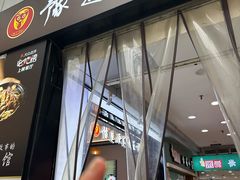-豫楚源美猴王·面(武展店)