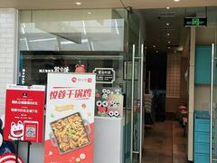 门面-精悦蓉(松江万达广场店)