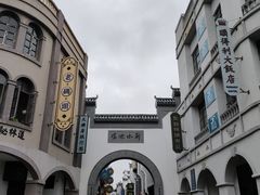 -道林古镇