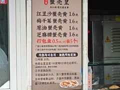 -江南蟹壳皇(新民桥店)