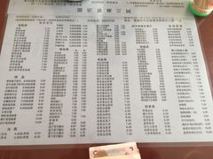 菜单-阿三麻蓉汤圆(顺光大厦店)