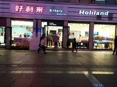 -好利来.生日蛋糕(杨家坪店)