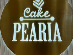 -柏尼娅PEARIA·蛋糕定制(静安店)