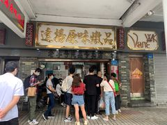 门面-達揚原味燉品(文明路店)