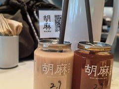 -胡麻(静安嘉里店)