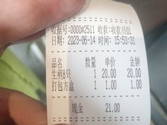 账单-哑巴生煎(临顿路店)