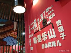 -牛华八婆麻辣烫(龙湖U城店)