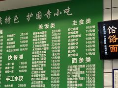 -聚德华天护国寺小吃(甜水园店)