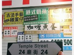 -憶廟街 X 沙角邨(太古城店)