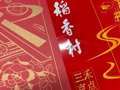 -北京稻香村(零号店)